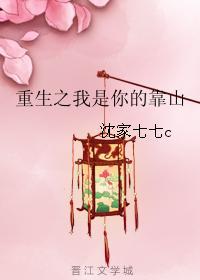 重生之我是你的靠山