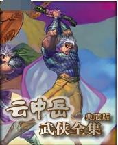 凌风飞燕