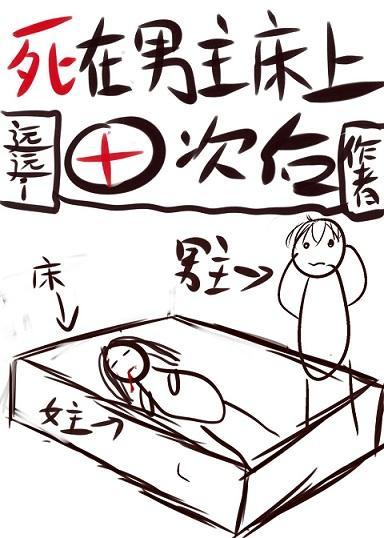 又双叒叕被那个狗男人害死