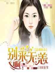 强娶霸宠,腹黑总裁傲娇妻