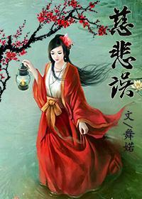 意曼传说——慈悲误
