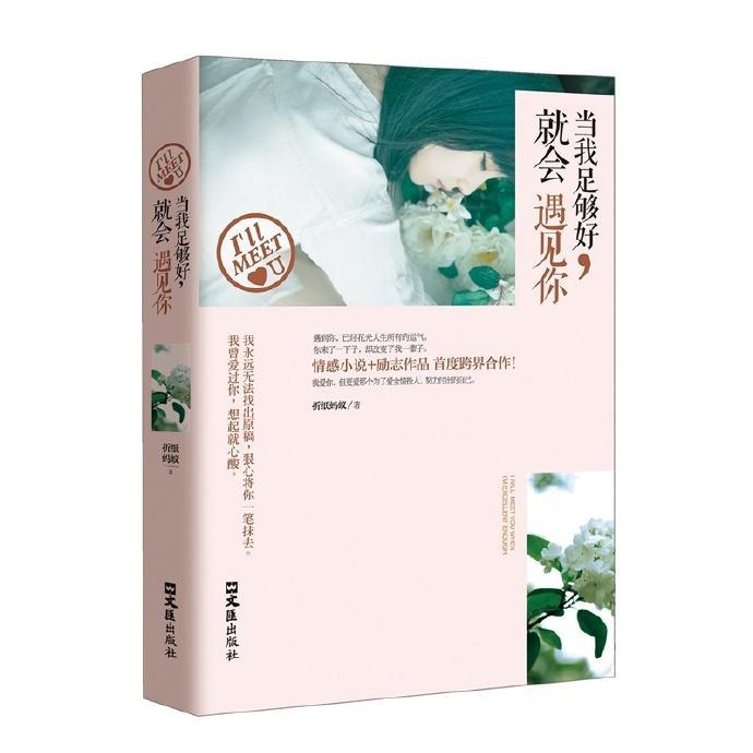 彼时情深,此时意浓