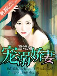 宠溺娇妻:爱你没商量