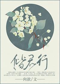 偕君行