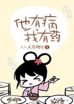 病娇美人的白月光(穿书)