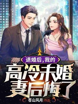 徒儿已无敌,带着六封婚书下山吧