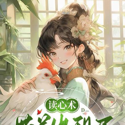 穿到荒年,我的空间能自动补货