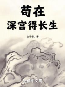 苟王长生