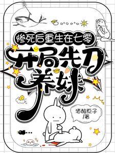 重生七零,美知青从撕渣开始
