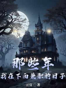 让你地府兼职,没让你阴阳铁饭碗