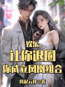 凤凰传奇:歌手翻车,求我们出战