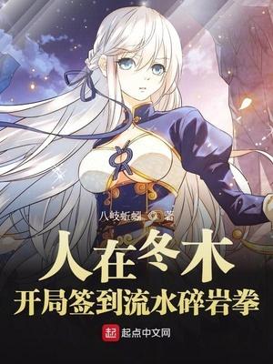 人在冬木:开局签到流水碎岩拳