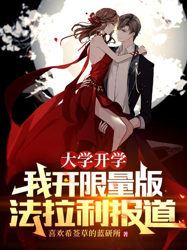 神豪:高考结束,系统奖励一百亿