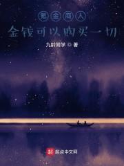 氪金商人:金钱可以购买一切