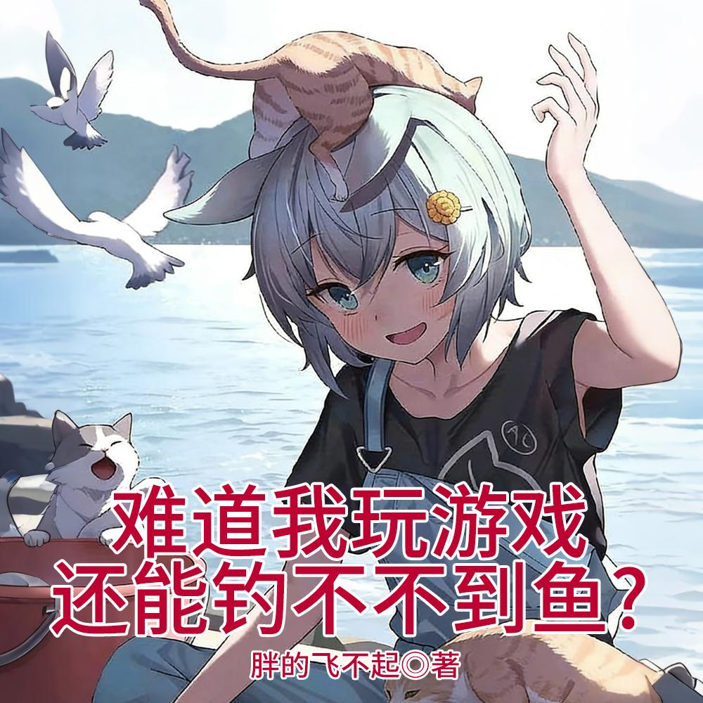 美人榜也算在榜玩家?