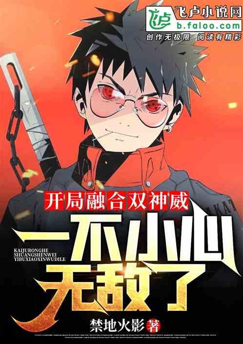重开一万次,我抽到了双神威!