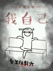 我把系统上交国家