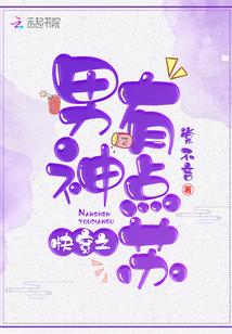 快穿之男神，有点苏