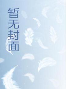 1978:从参军开始的文豪