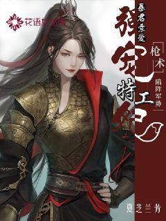 暴君索爱:强宠特工妃