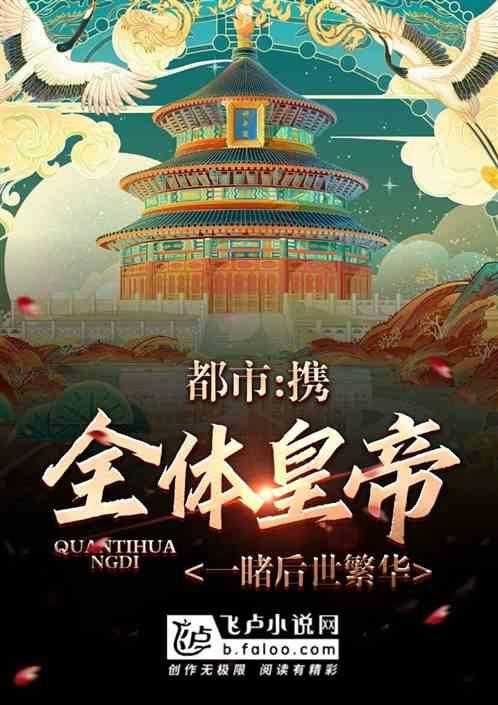 剪辑十大盛世,榜首竟是种花家!