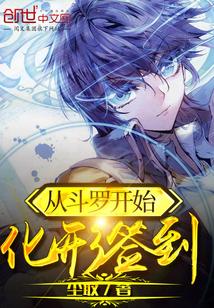 从斗罗开始化形签到