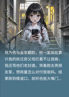 婆家笑我傻白甜?我反手掏出录音,凤凰男当场吓跪