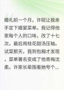 桂花甜汤不再为你煮