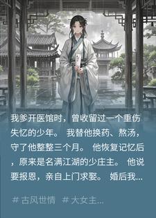 渣夫带师妹逼我让位,我答应和离后,他却反悔了