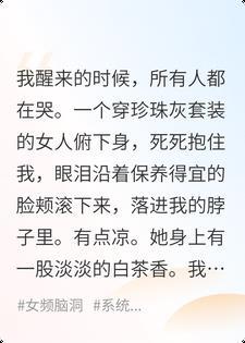 所有人都说我重生了,只有镜子说我不是她