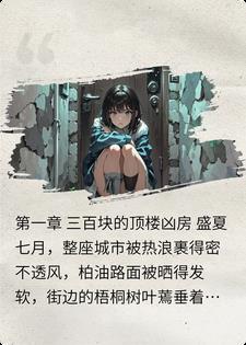楼道回声:我住进了永不天亮的老小区