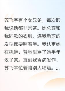 汉子茶冲我来了