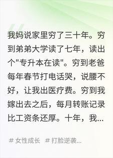 弟媳上门催彩礼,我把亲妈的存款投屏到客厅电视