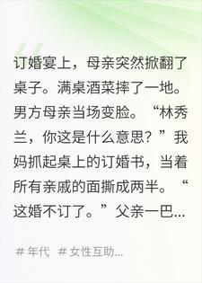 我妈重生后,先给我退了婚