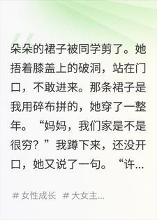 女儿被同学嘲笑穷,她拿出了一张旧奖状
