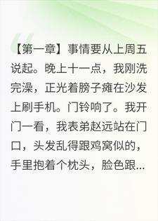 表弟说闹鬼,我蹲了三天,把自己蹲进了派出所