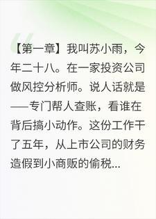 婆婆偷了我80万嫁妆买房,我查完她账户,笑了