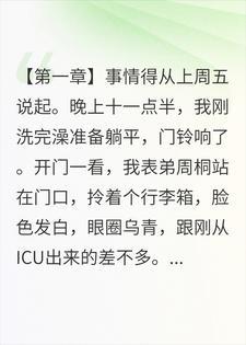 表弟说我家闹鬼,我调查三天,被全楼当成变态