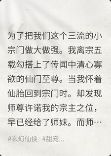 怀了仙尊的孩子就跑