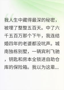 装穷五百天被发现,前丈母娘跪求我复婚