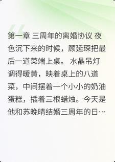 三年不让碰,离开你哭啥