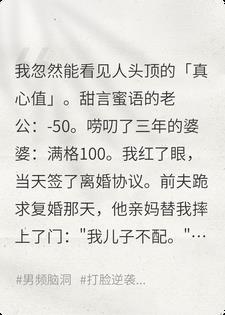 前夫跪着求复婚,他妈替我关上了门