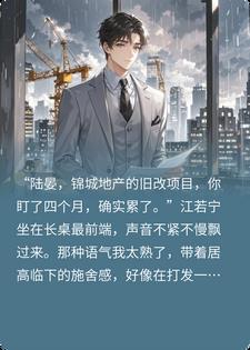 给前夫发年终奖?他已是竞对公司副总