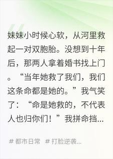 双胞胎拿婚书上门那天,我笑了,报恩可以,别谈感情