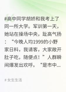 高中同学拿我会员卡装真千金请全班同学吃日料,最后没法结账