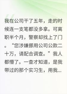 实习生私用我邮箱做慈善?我拿出证明后前领导破防了