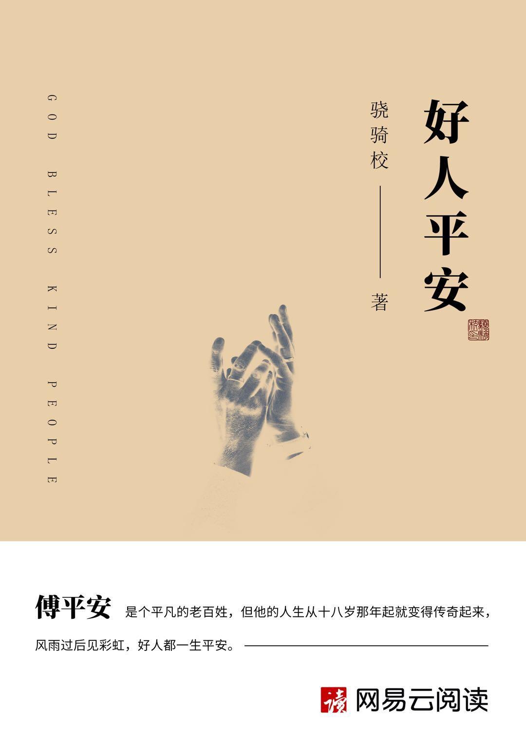 超甜:开局被大明星校花强撩
