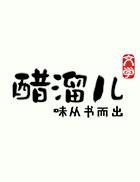 我和女神换了身体