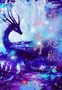 从木叶开始超脱