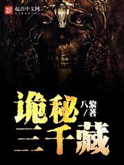 斑临异世
